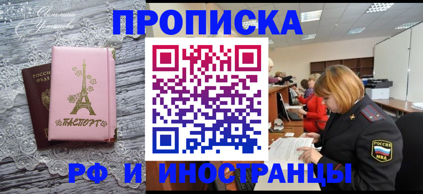 временная регистрация госуслуги в Челябинске